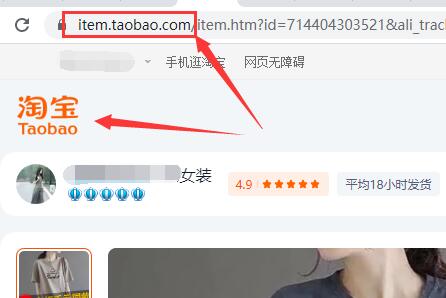淘宝商品链接地址示例