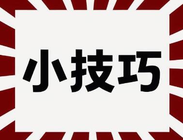 分享一些淘宝三元三件活动的选品技巧